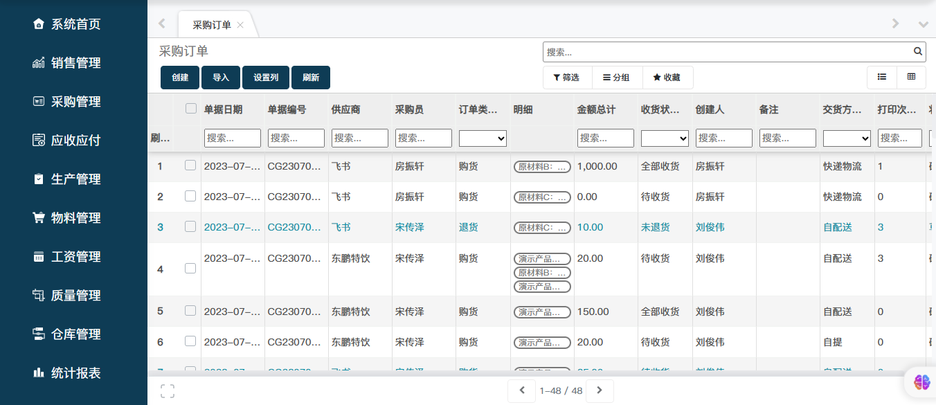 image-20230713133101771