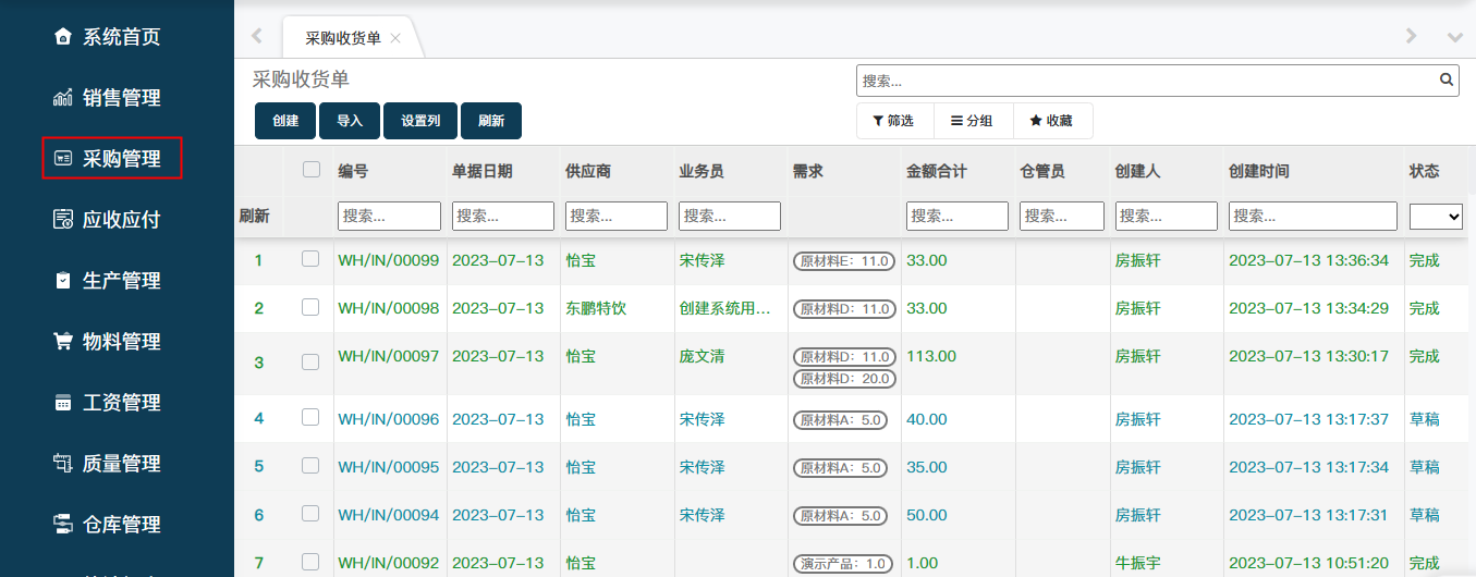 image-20230713133759046