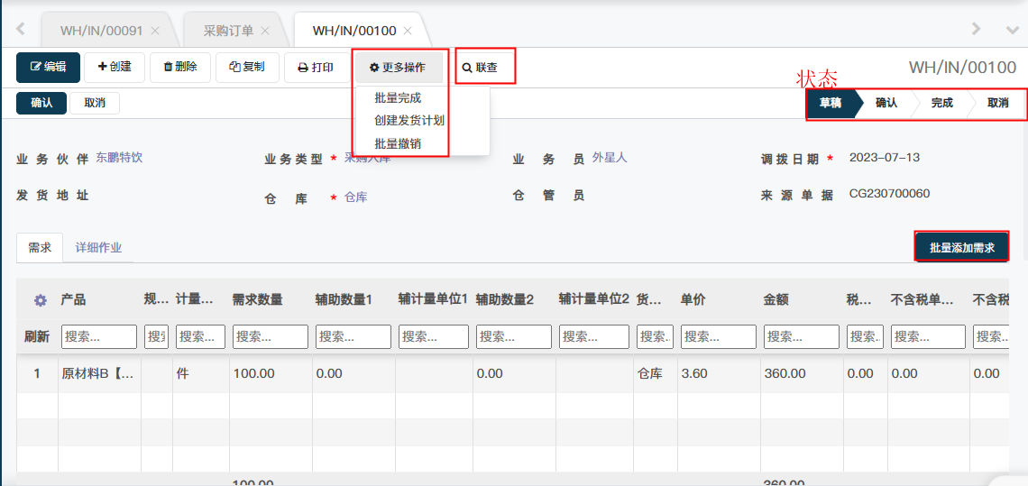 image-20230713134446004