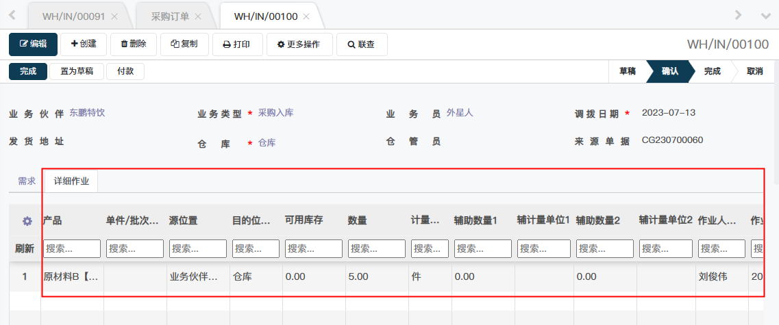 image-20230713140457980