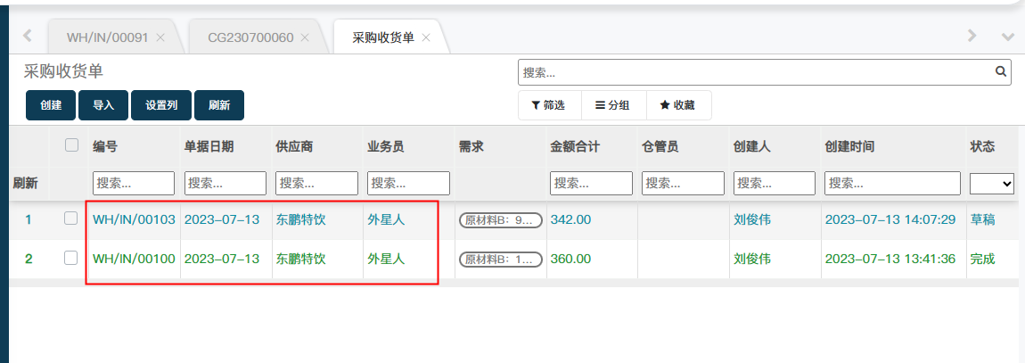 image-20230713141109025