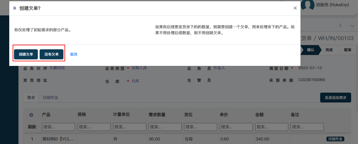 image-20230713141425245