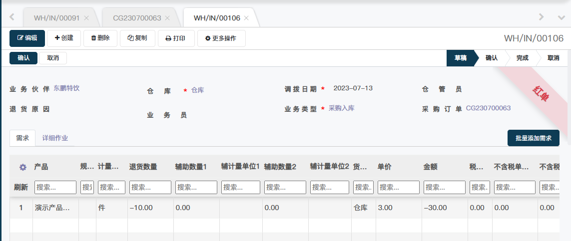 image-20230713142752542