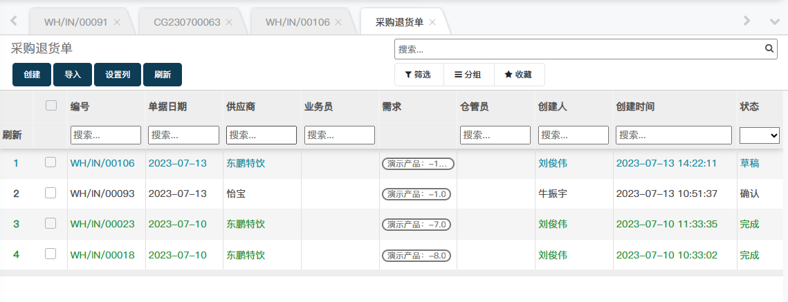 image-20230713142911818