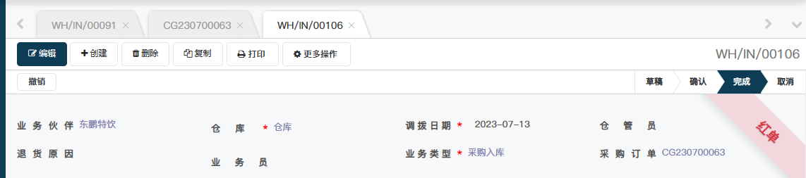 image-20230713144121709