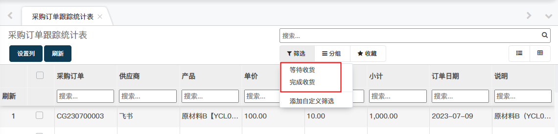 image-20230713155119813