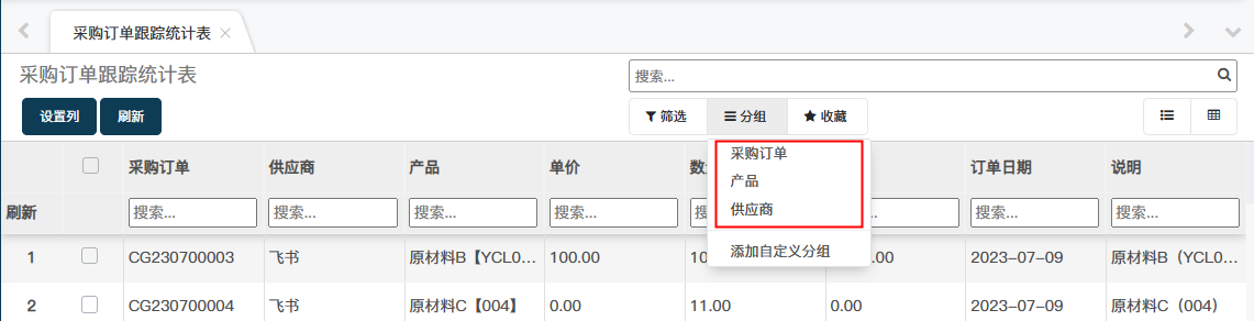 image-20230713155157442