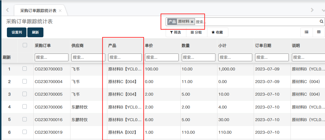 image-20230713155419651