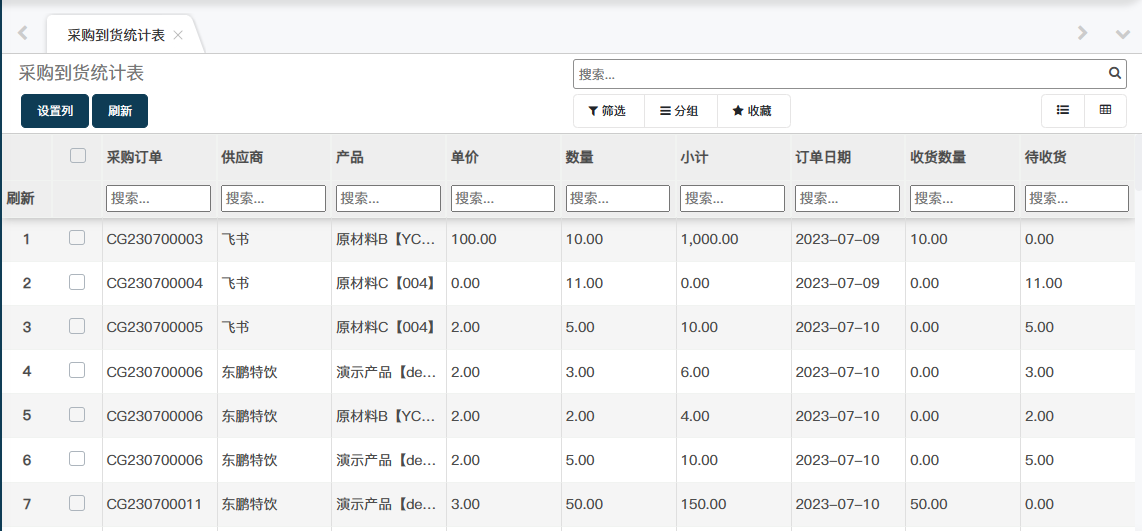 image-20230713160021086