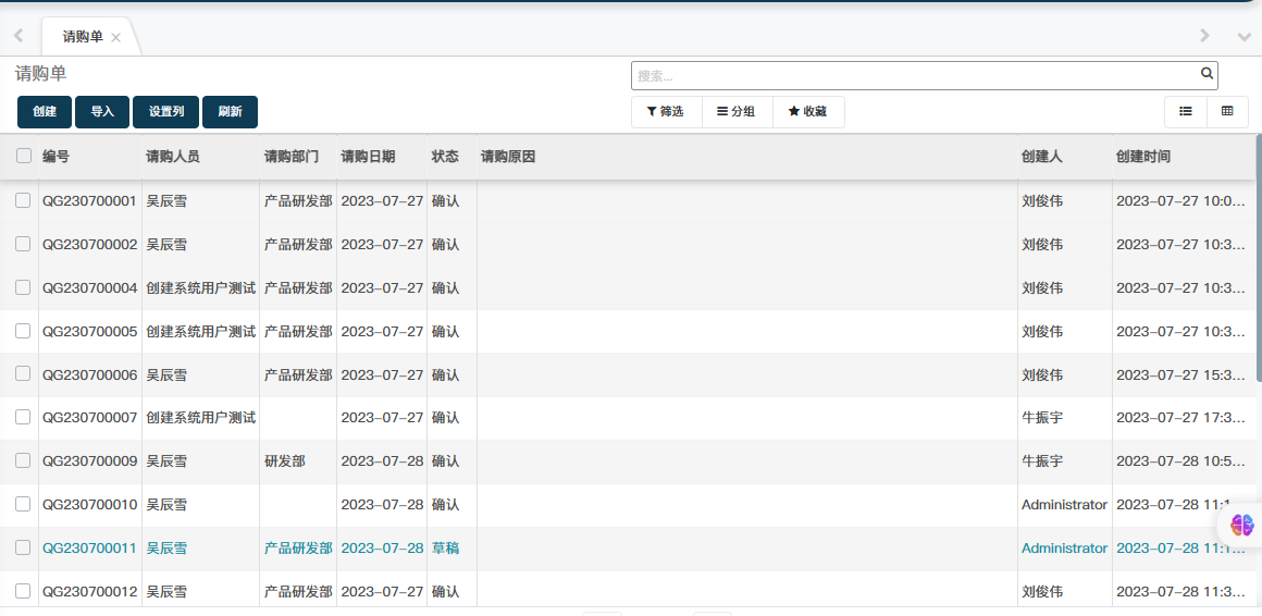 image-20230805133710575