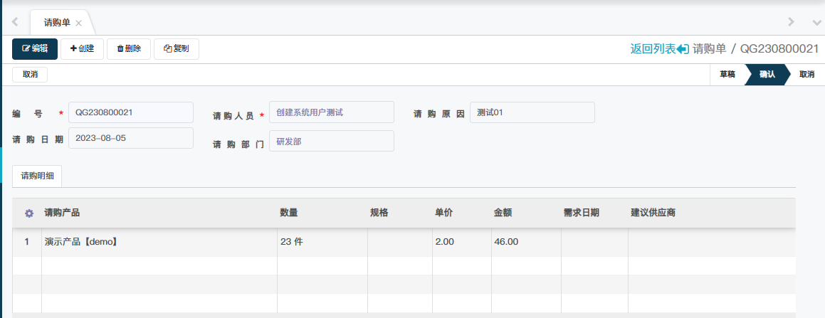 image-20230805135921469