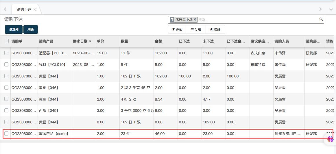 image-20230805140144172