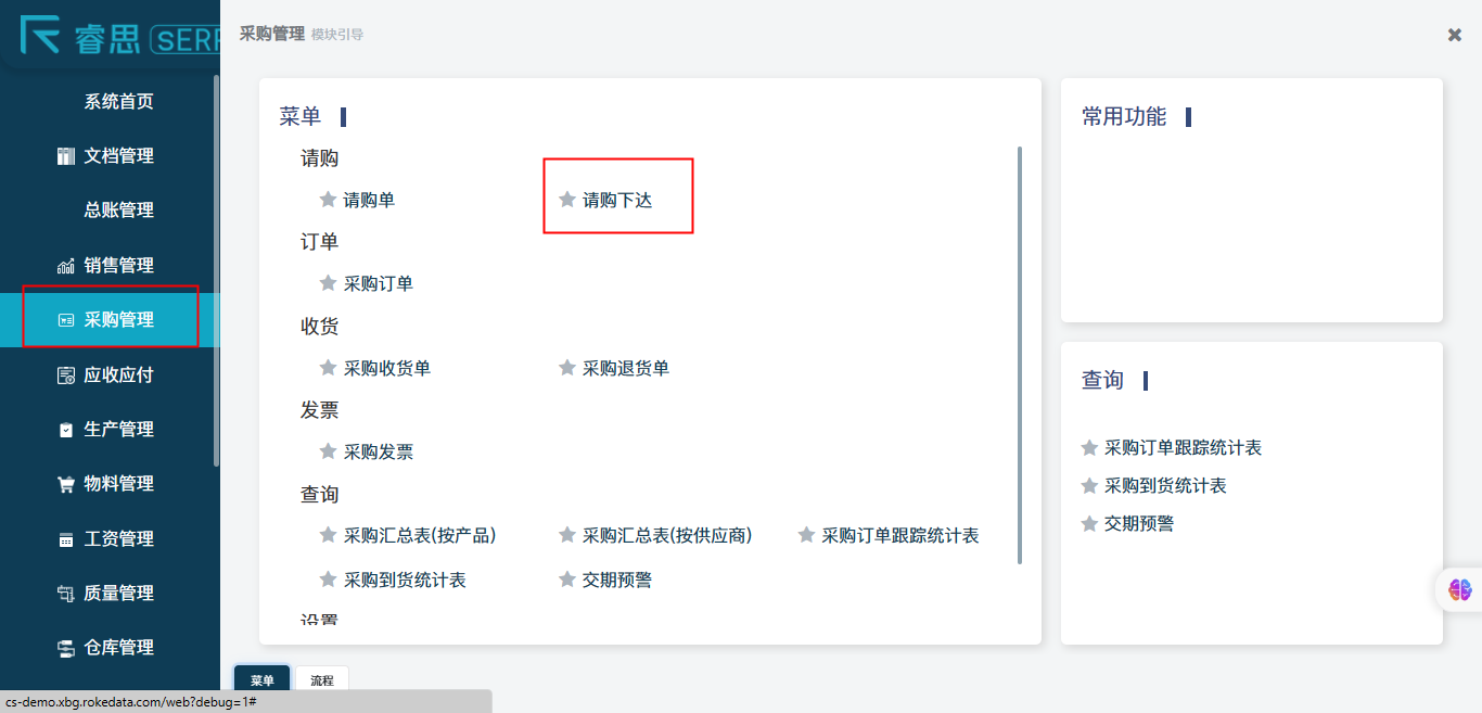 image-20230805142933194