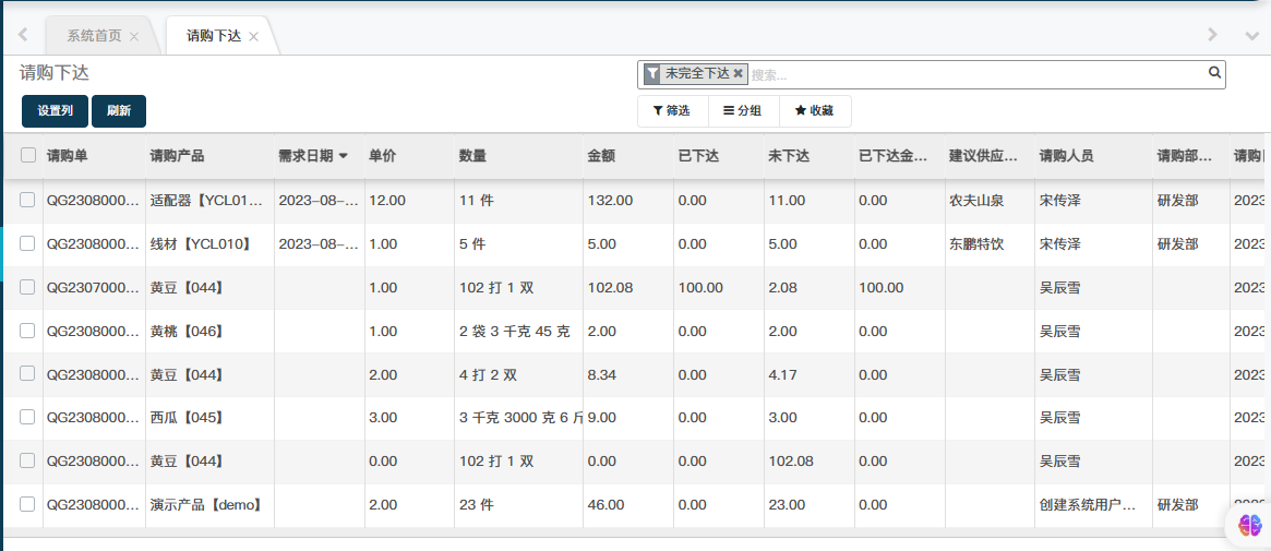 image-20230805143011654