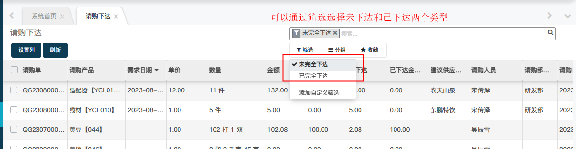 image-20230805143146750