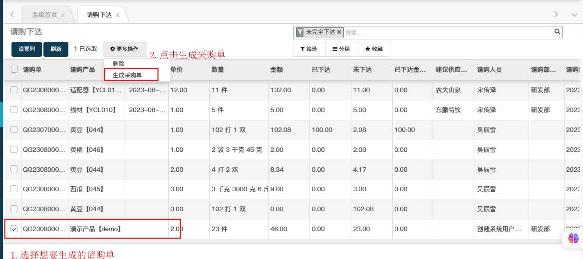 image-20230805143407155