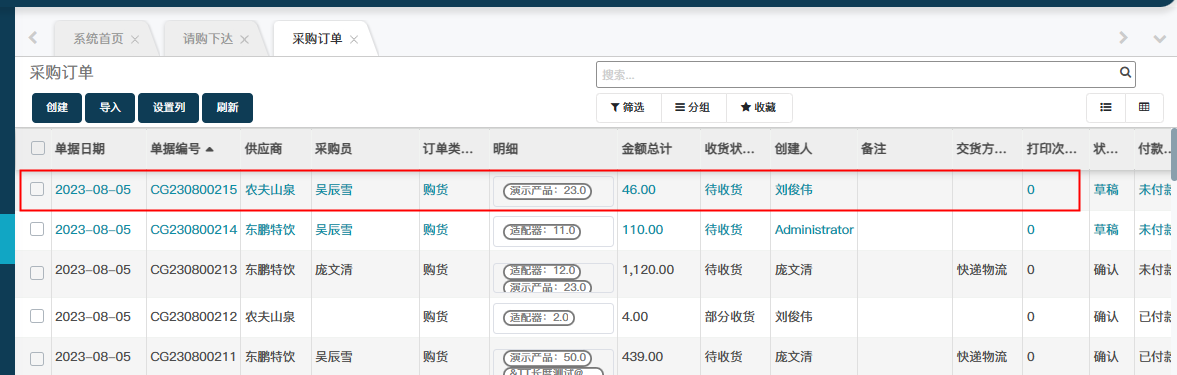 image-20230805143831358