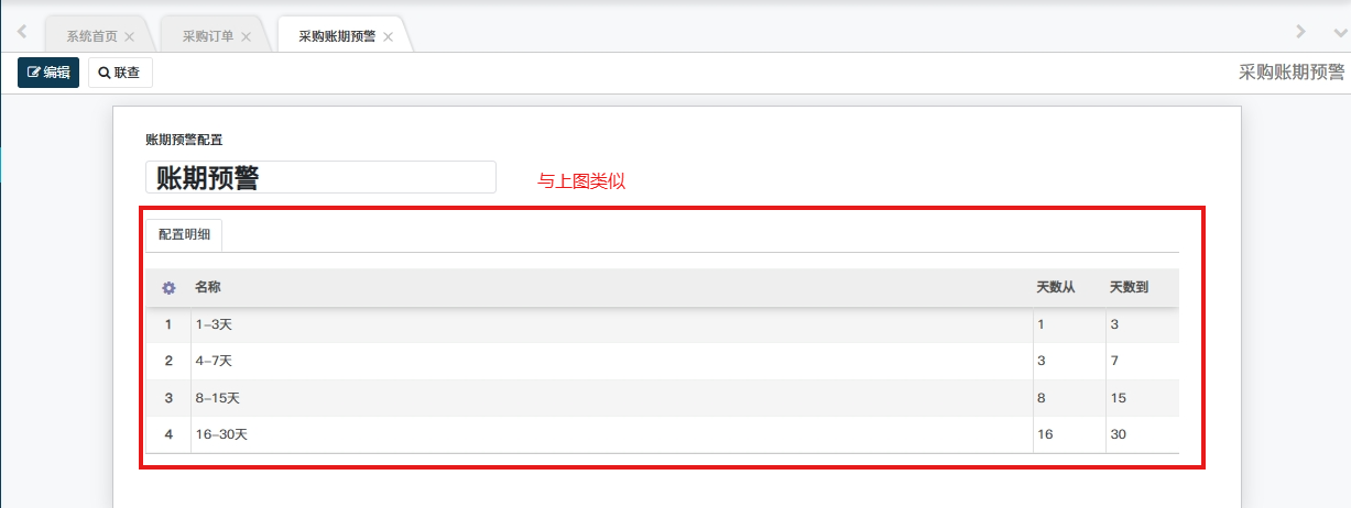 image-20230819142010265