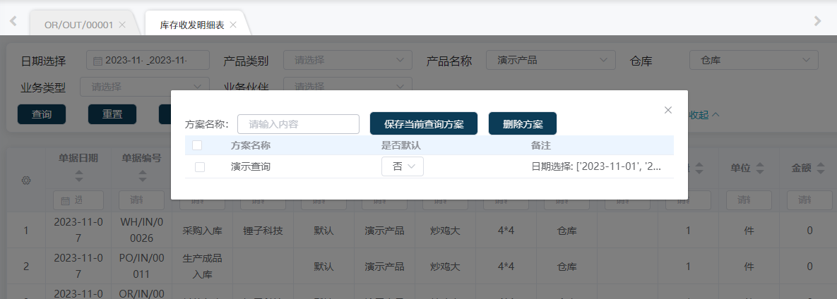 image-20231118163434718