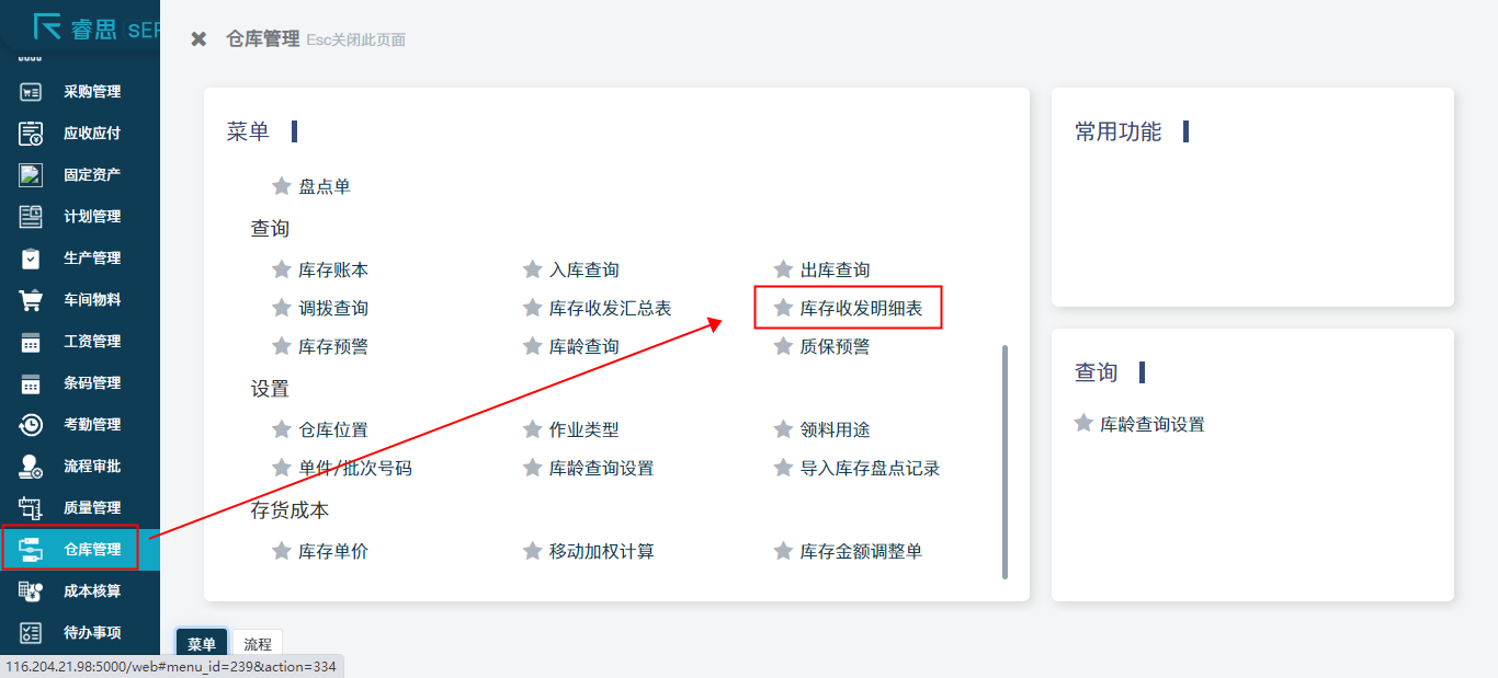 image-20231118161513599