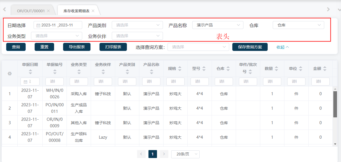 image-20231118161742183