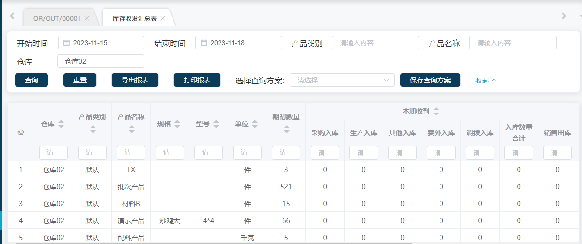 image-20231118163940468