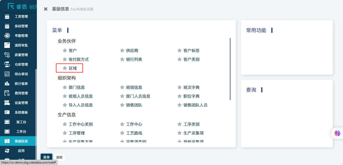 image-20230901133649583