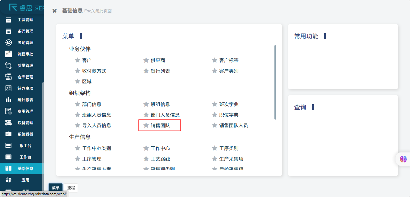 image-20230901153246225