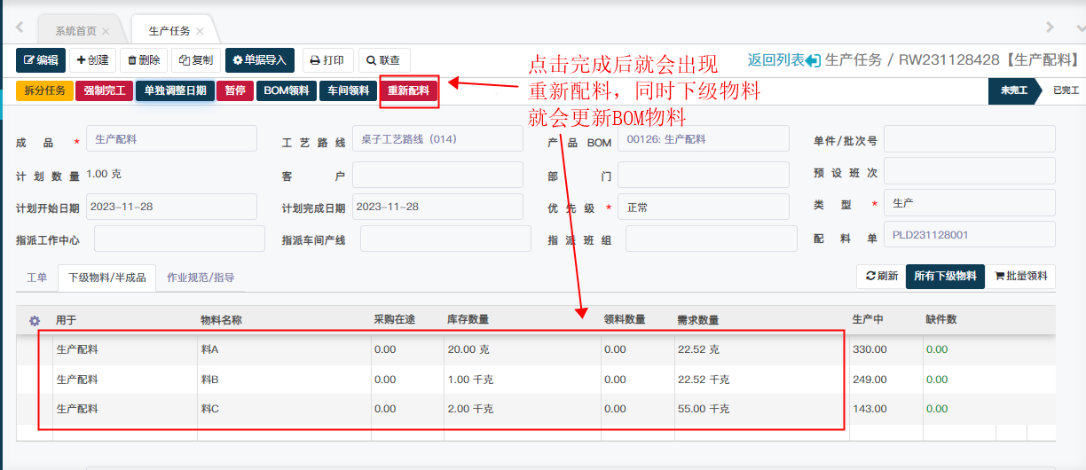 image-20231128132347779