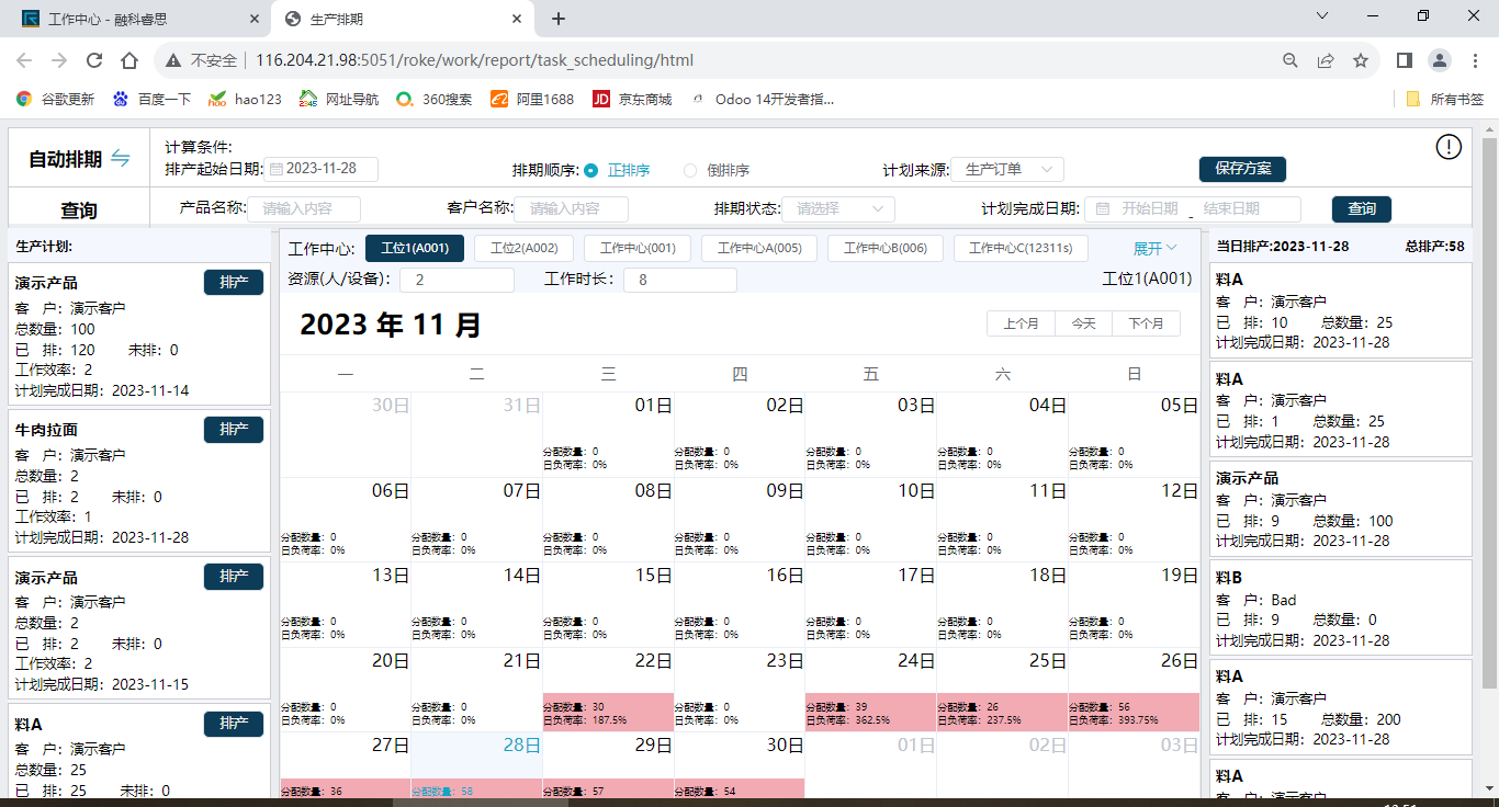 image-20231128135130132