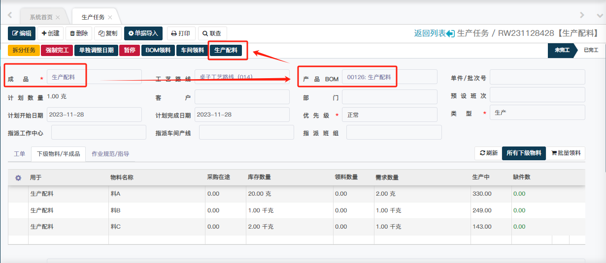 image-20231128113249228