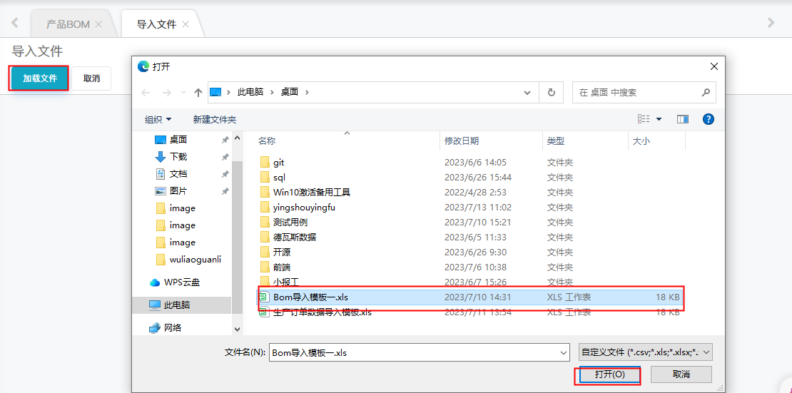 image-20230714132615482