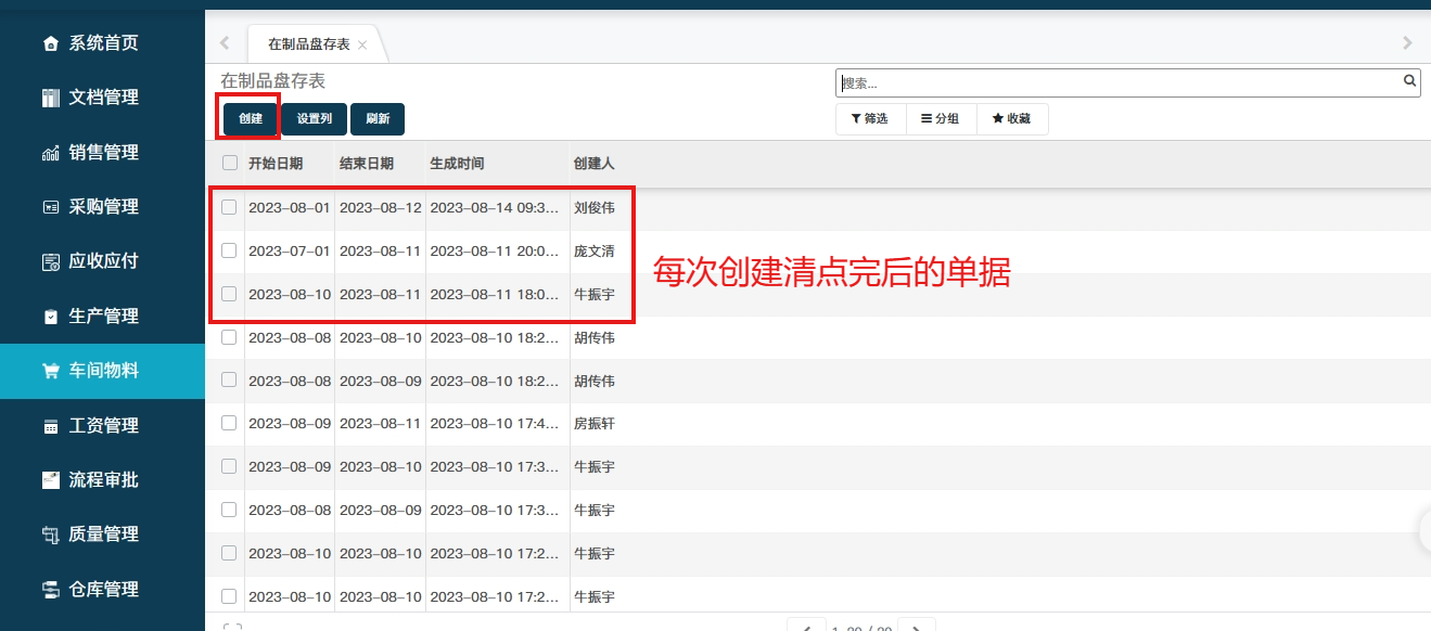 image-20230814101139010