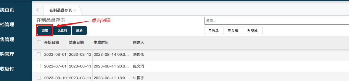 image-20230814101304814