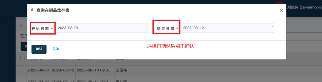 image-20230814101442416