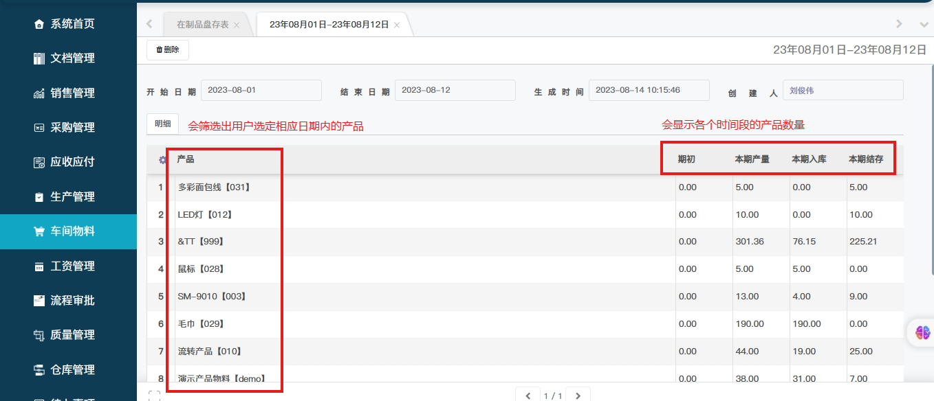 image-20230814101828166