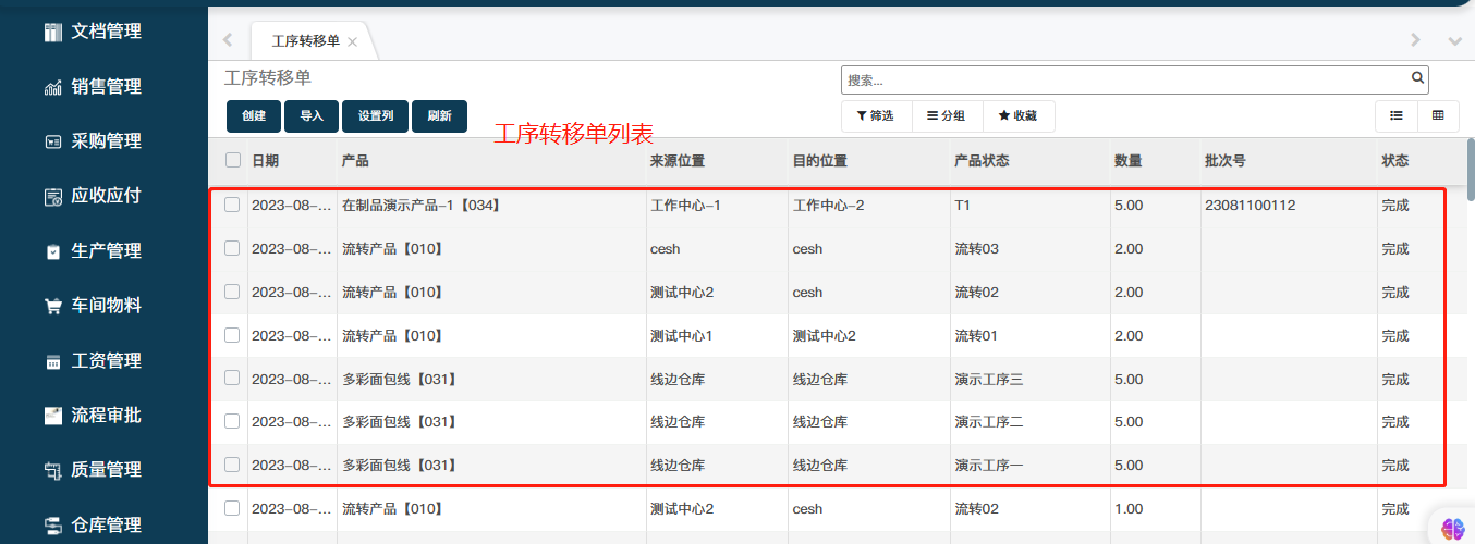 image-20230814103809619