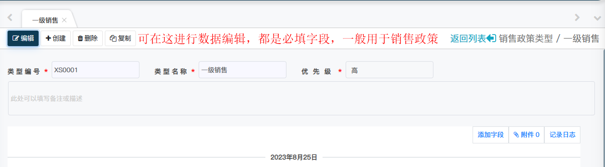 image-20230901163720512