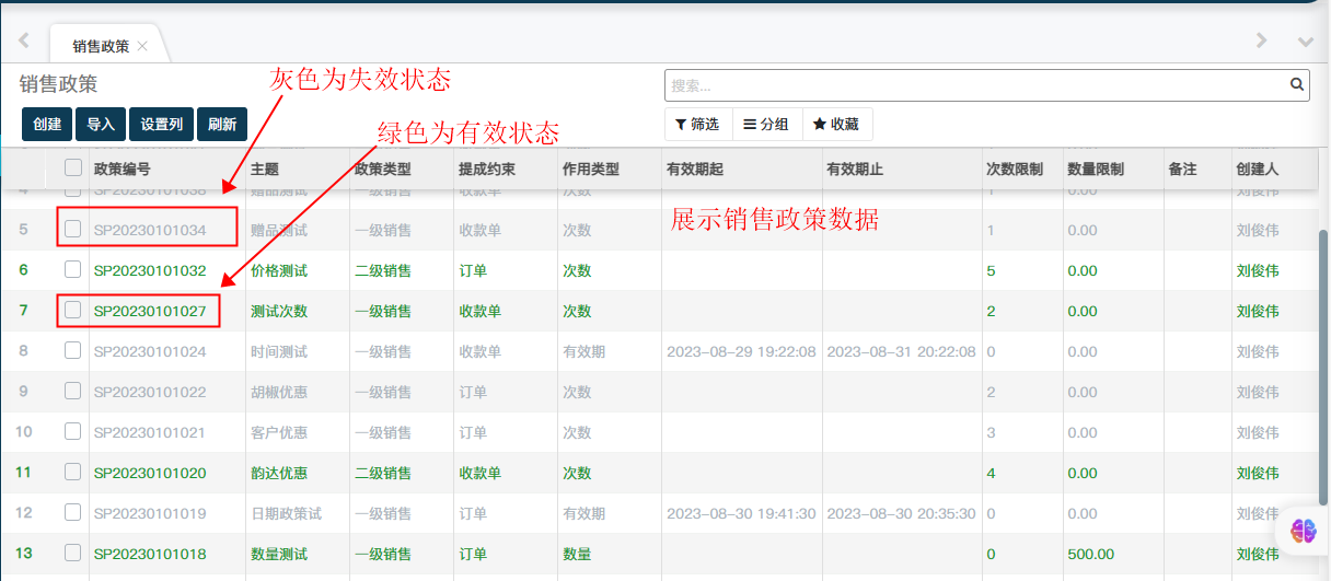 image-20230901164112434