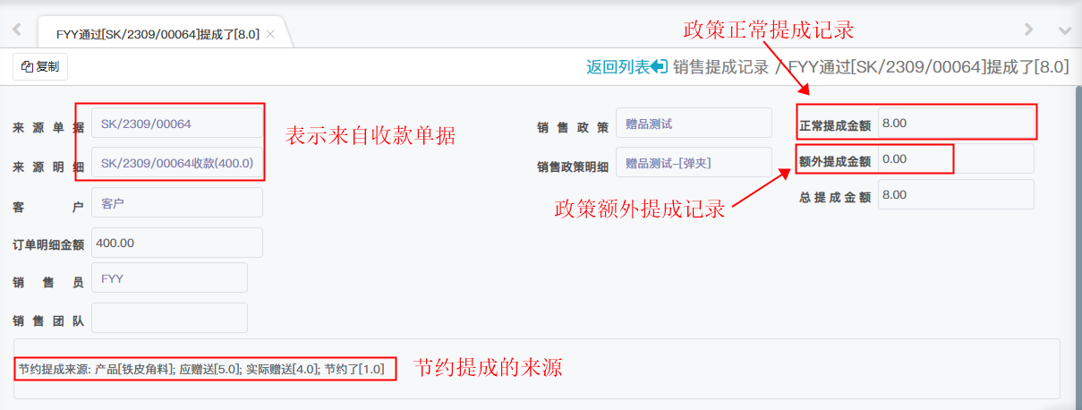 image-20230902095105645