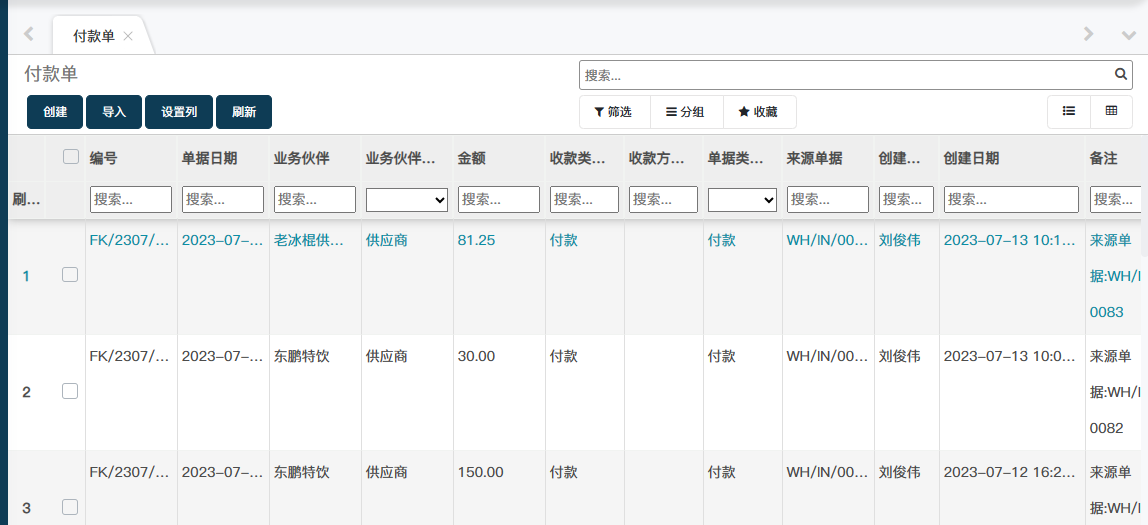 image-20230713163425386