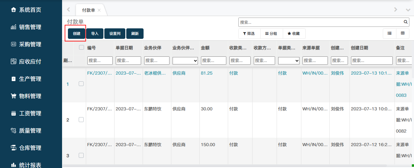 image-20230713164420207