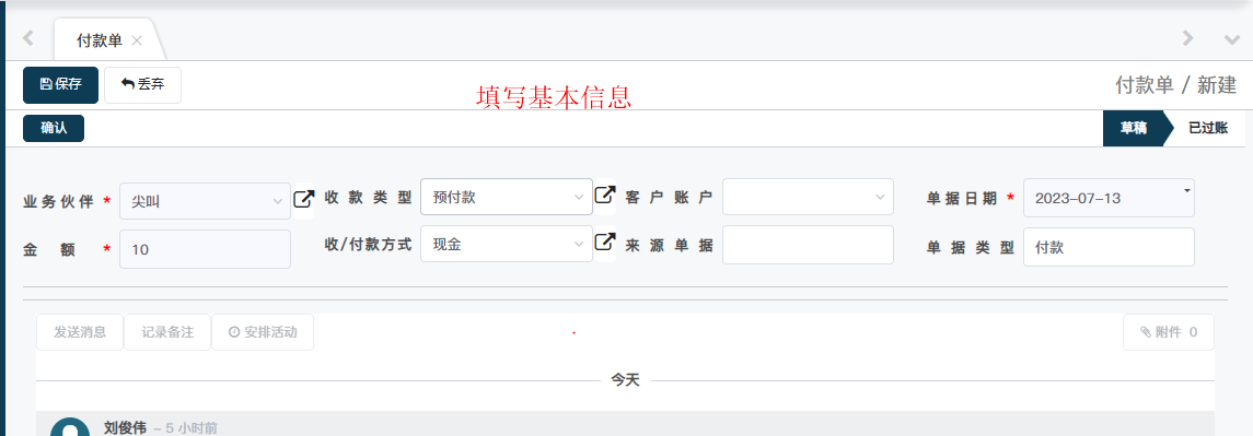 image-20230713164536414