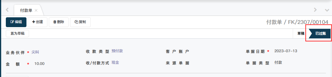 image-20230713165012288