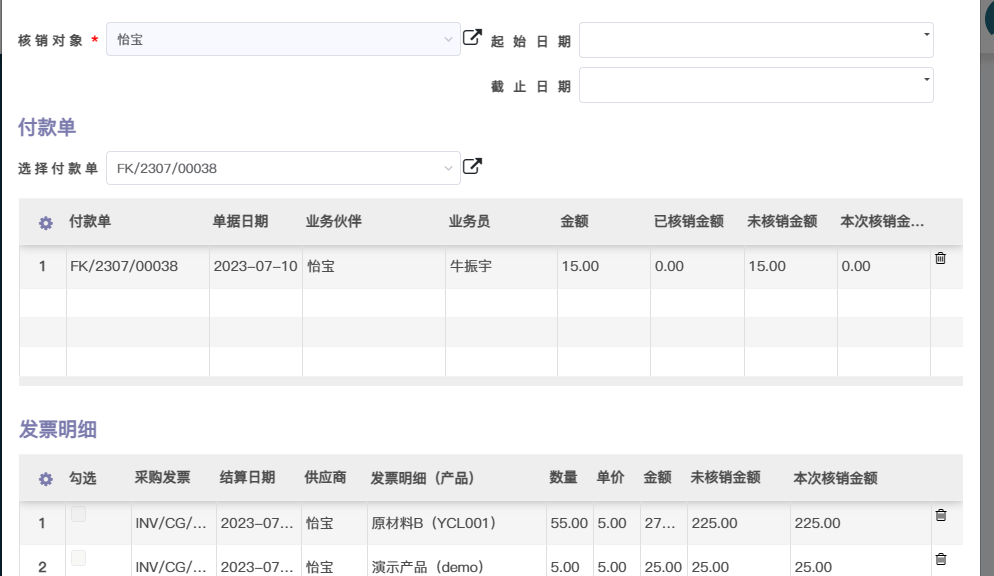 image-20230714153908203