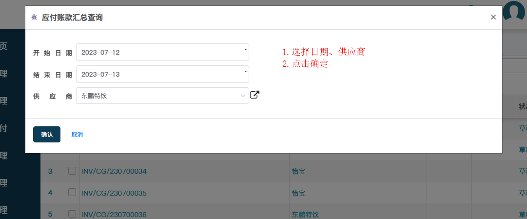 image-20230714155549839